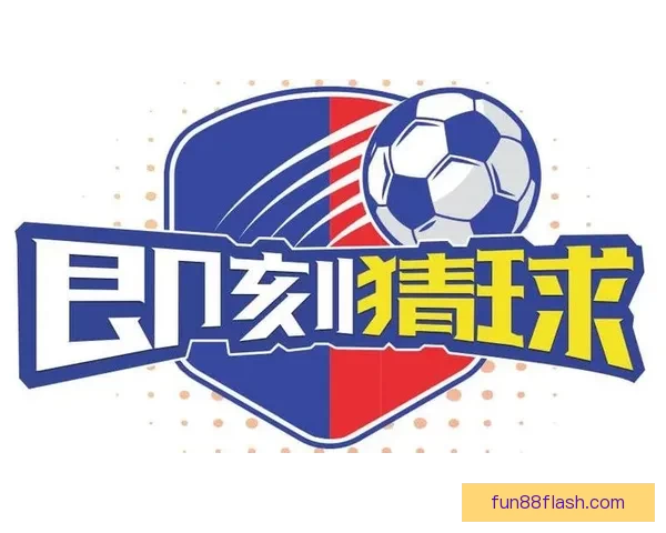 世界杯赛事实时竞猜推荐，让你轻松赢取精彩奖品指南