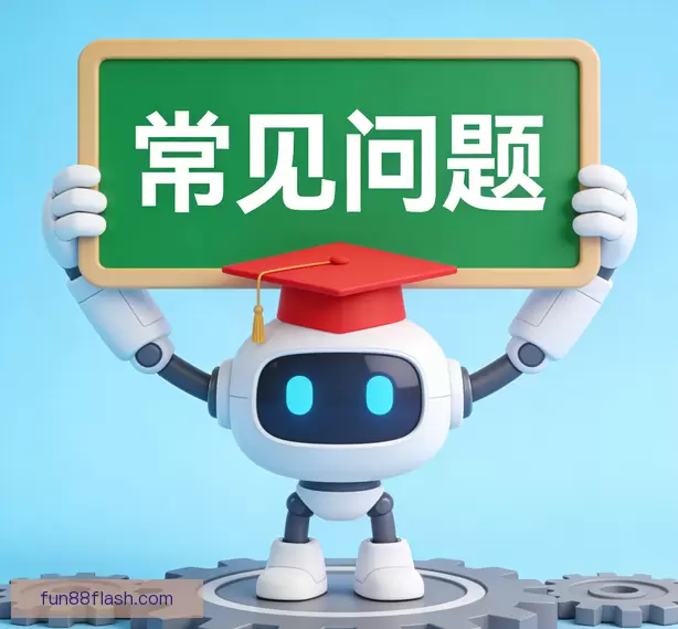 用户问答